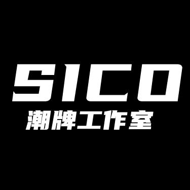 SICO潮牌工作室