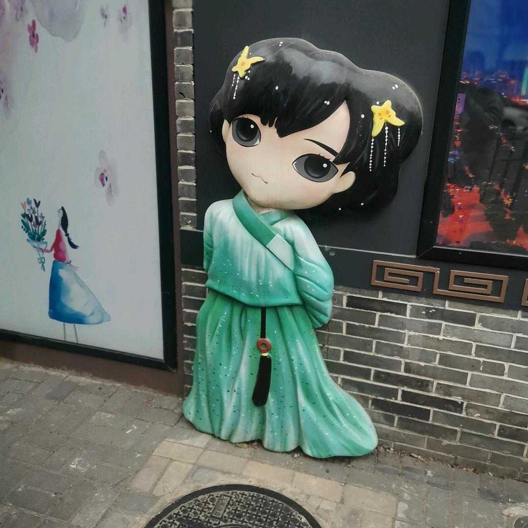 平安