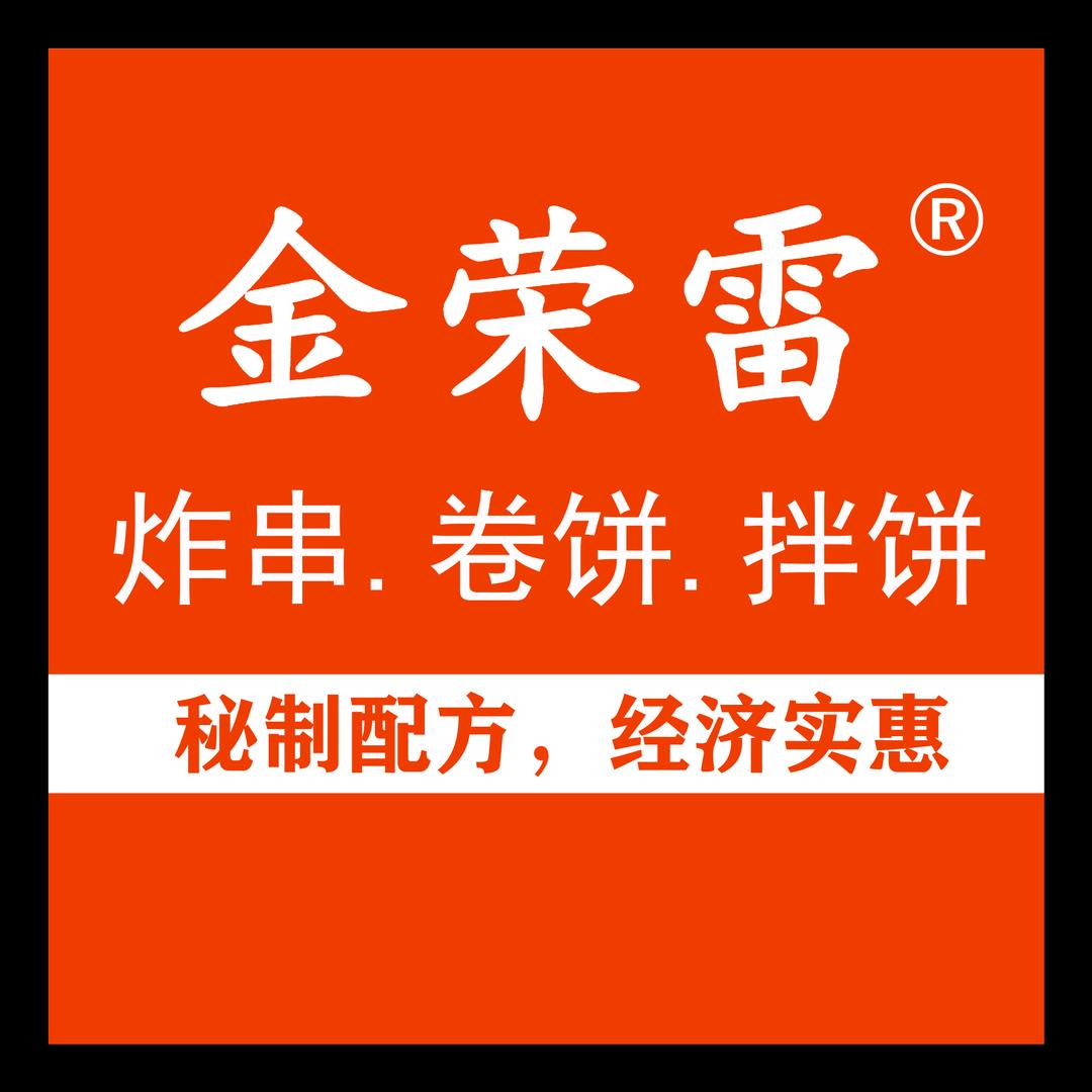 金哥香天下炸串