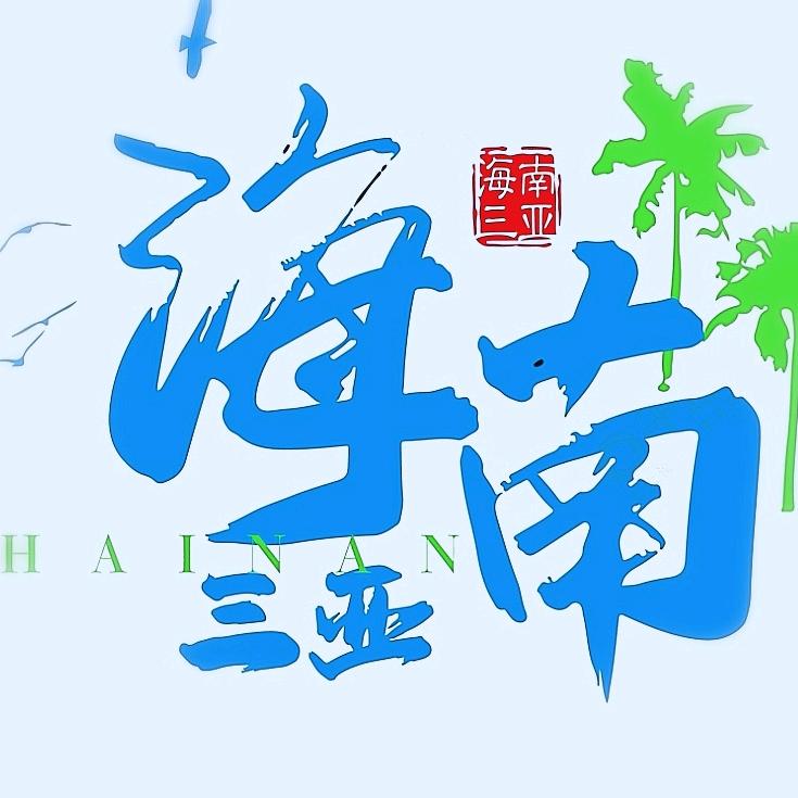 清水湾森澜民宿