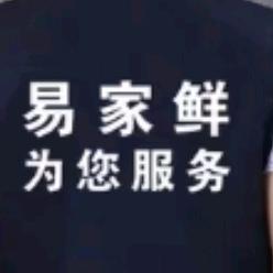 李小米（易家鲜生活超市欢迎您）