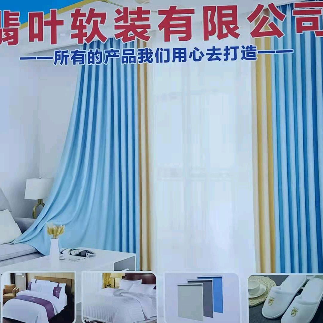 翡叶纺织企业店
