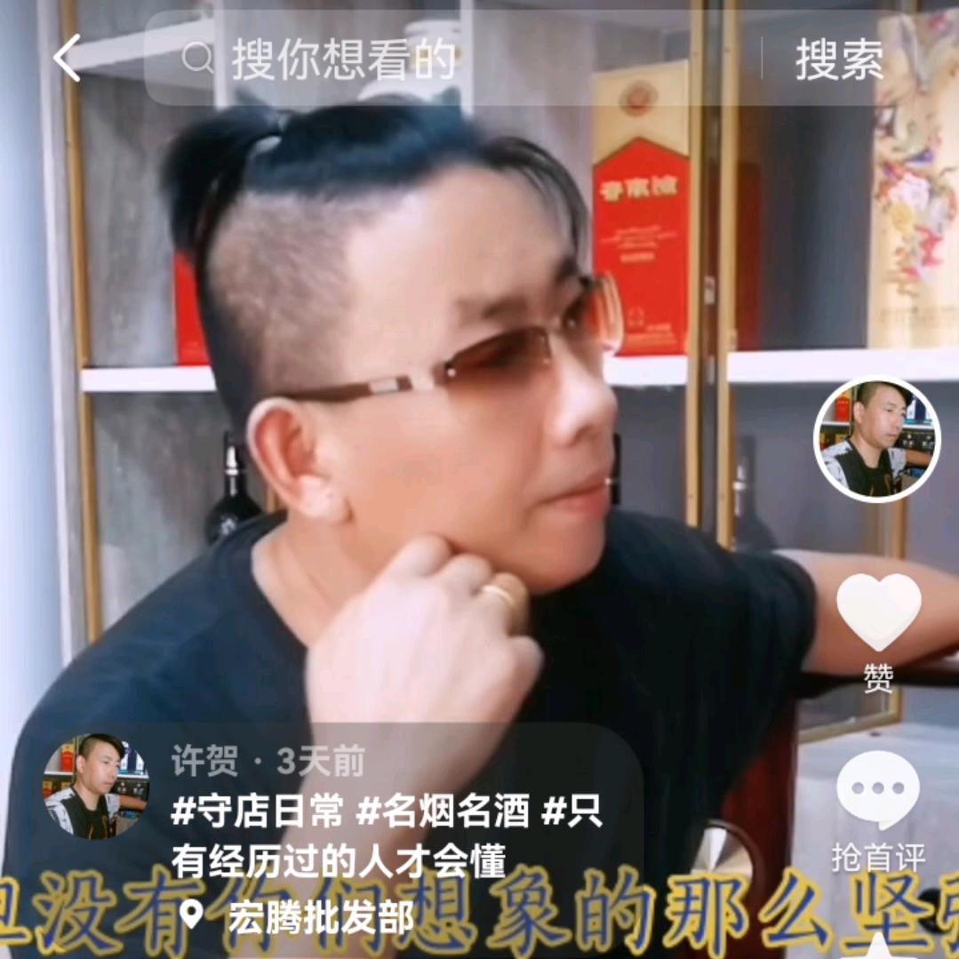 超市人阿贺