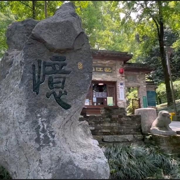 永泉小镇忆江南景区