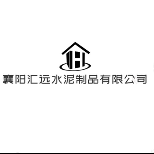 襄阳汇远装配式水泥房