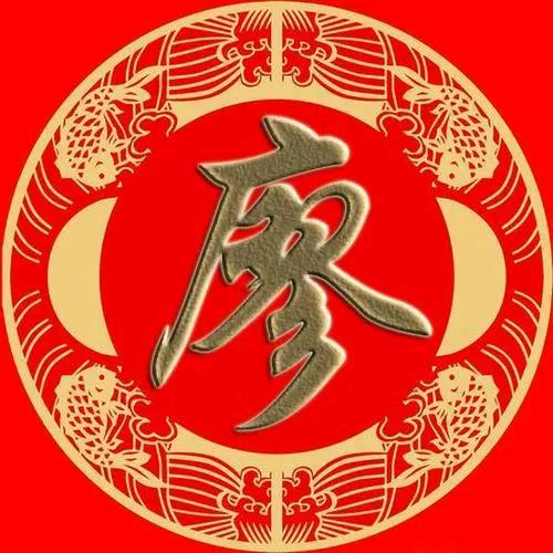廖氏总会