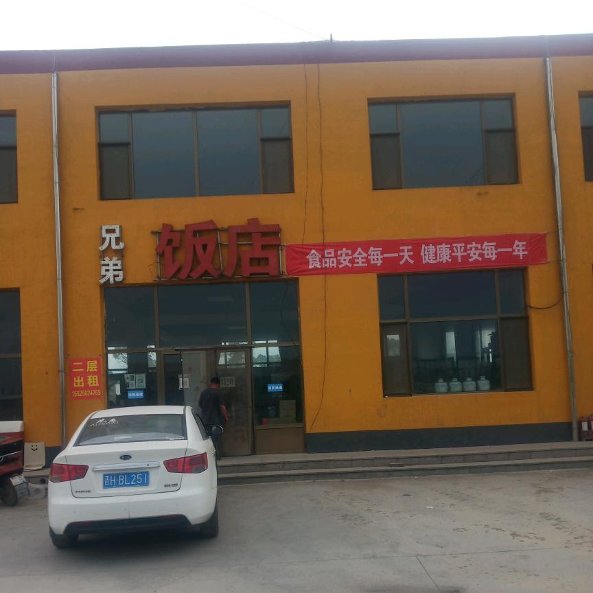 长安兄弟饭店营业到晚上12点