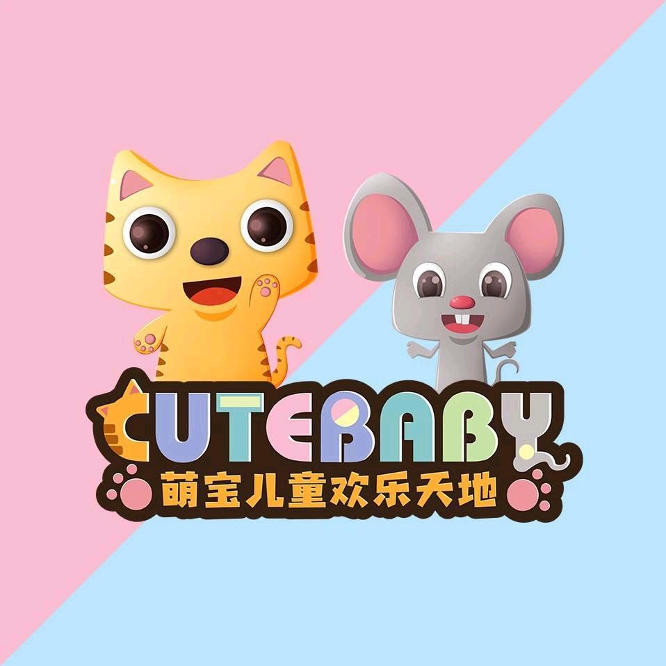 萌宝儿童欢乐天地