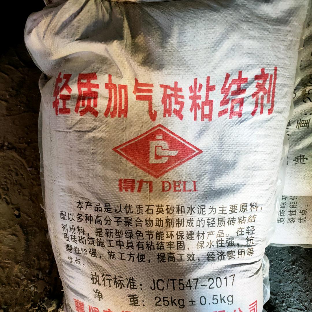 加气块胶泥