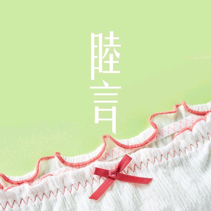 睦言内衣旗舰店