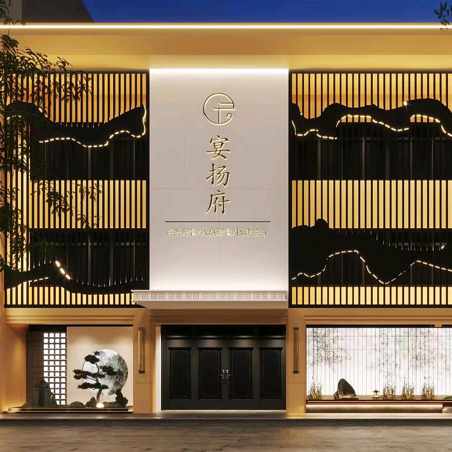 宴扬府融合菜