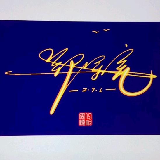 一品源家庭农场