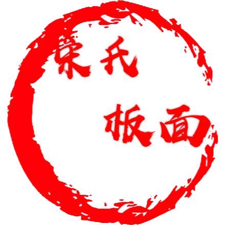 宋氏板面