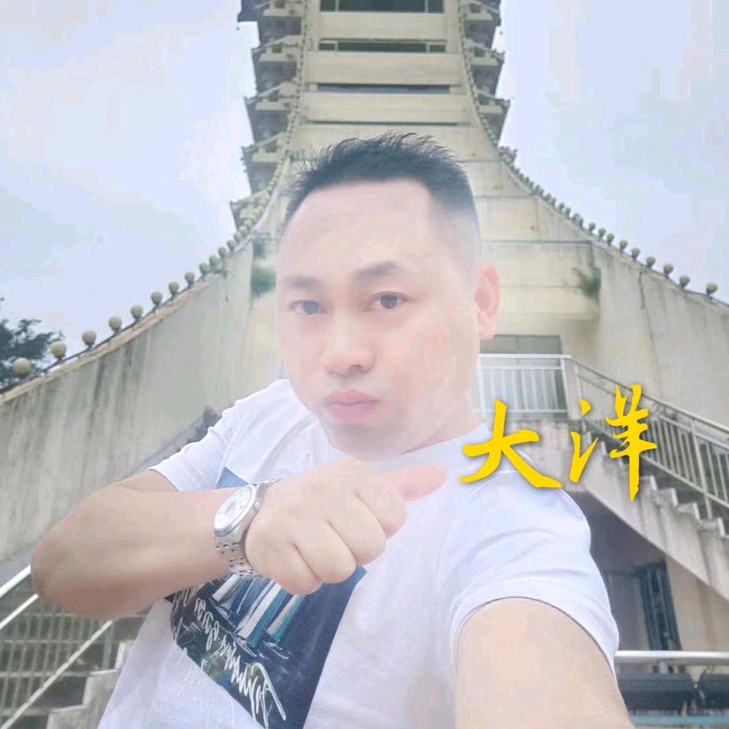 大洋