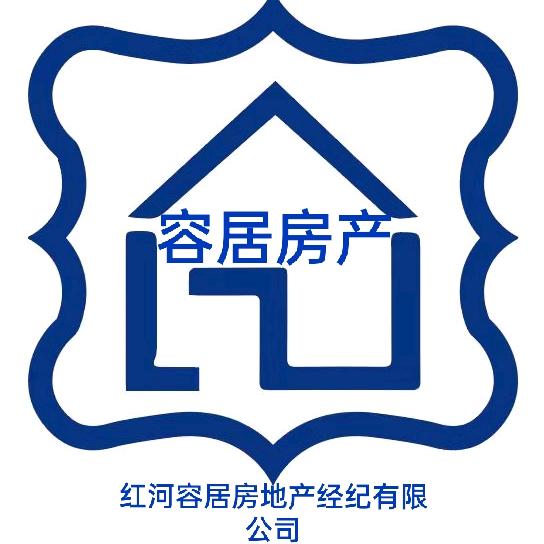 开远市容居房产经纪有限公司