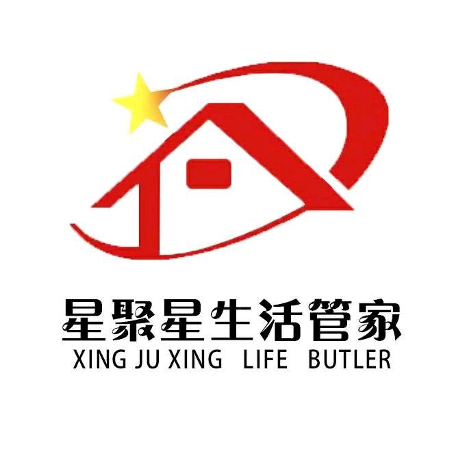 星聚星生活管家官方号