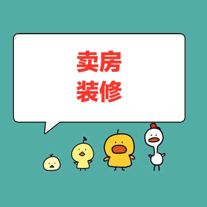 本溪申申带看房