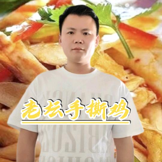 景洪老坛手撕鸡