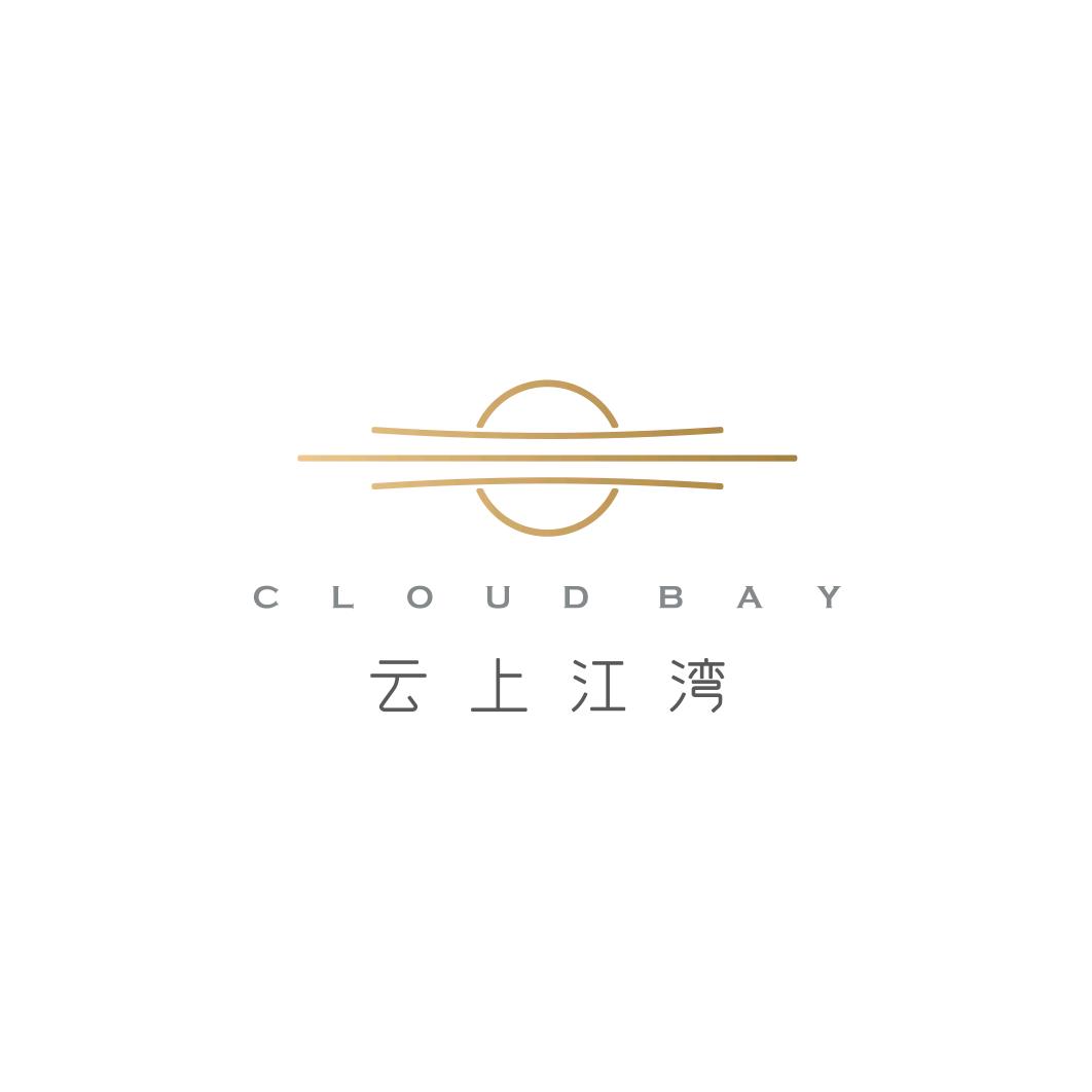 金锐·云上江湾