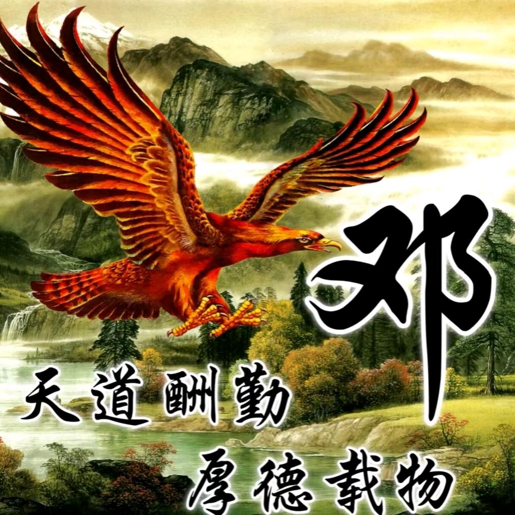 华子