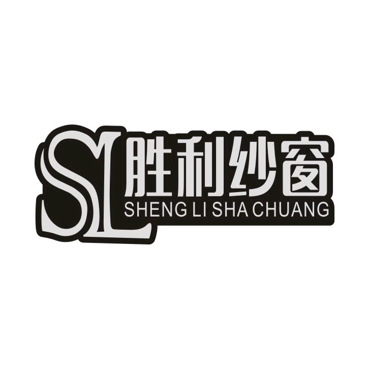 胜利纱窗