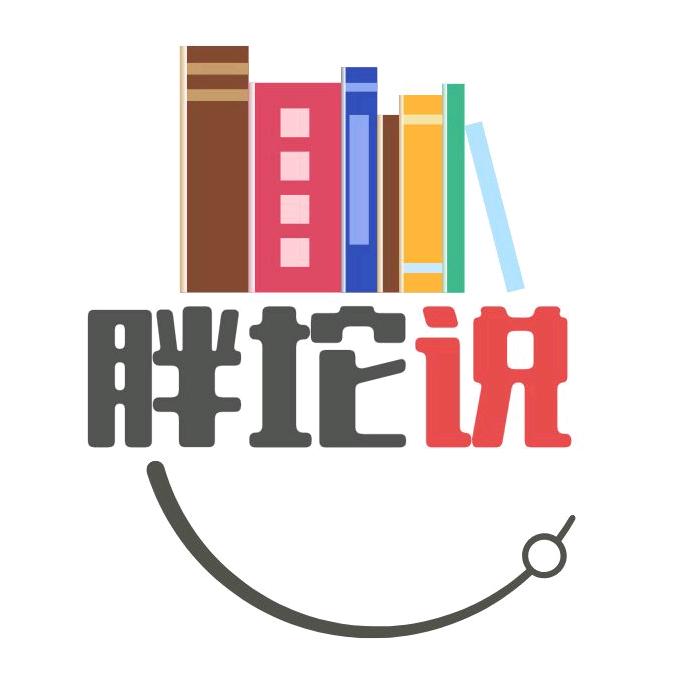 自律的胖坨200斤