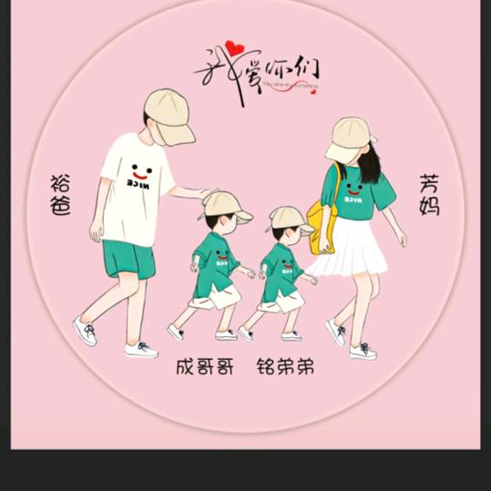 萍裕晨铭