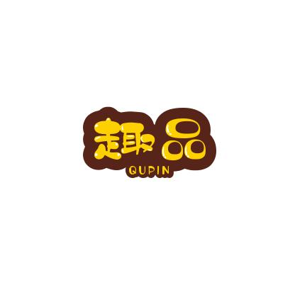 趣品童鞋优选