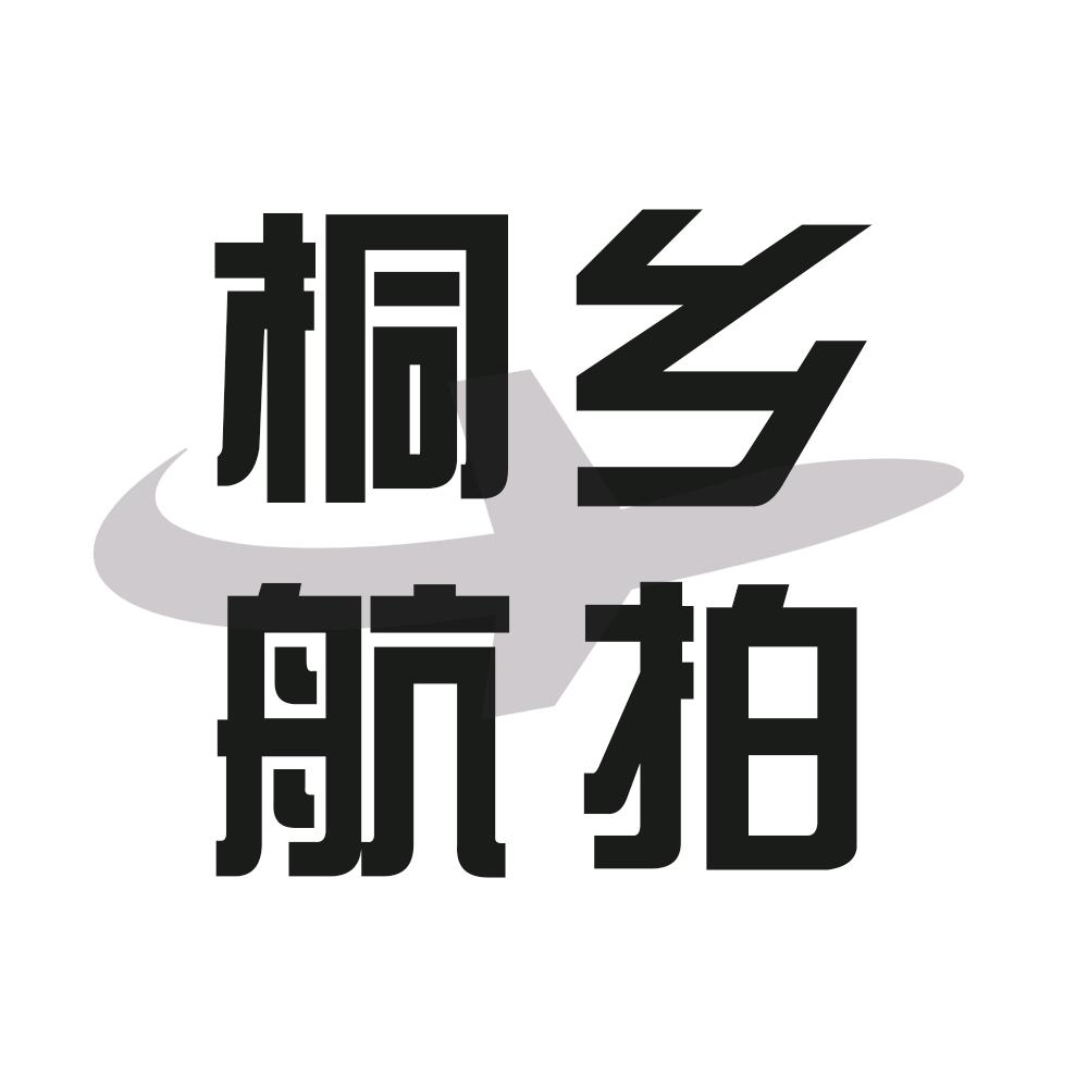 桐乡航拍