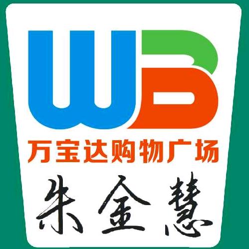 朱里万宝达购物广场
