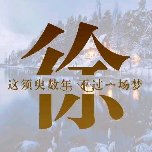 徐工