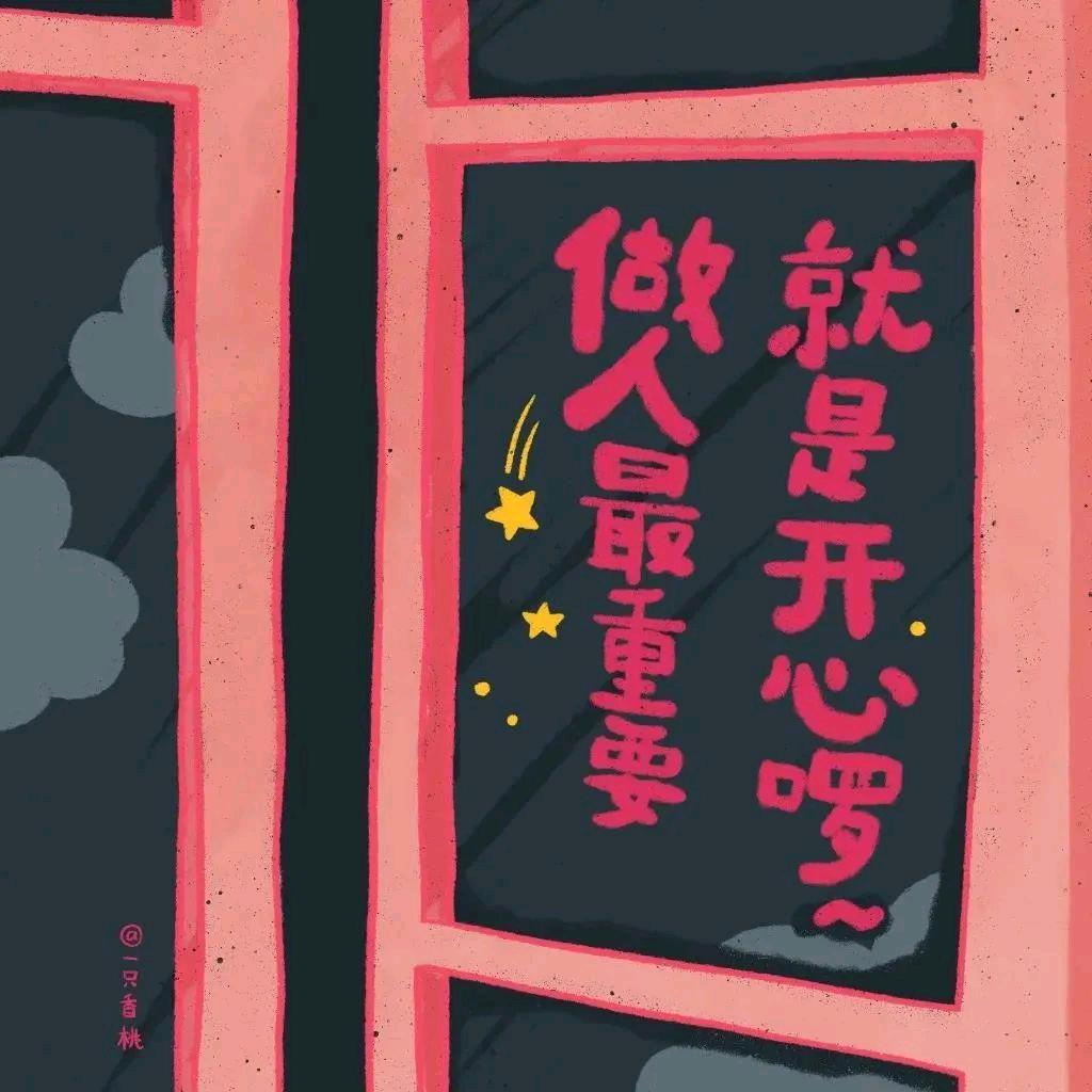 阿若