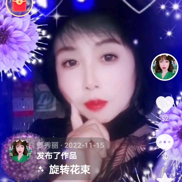 姜秀丽