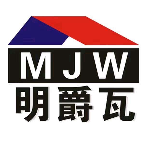 湖北明爵建筑材料有限公司