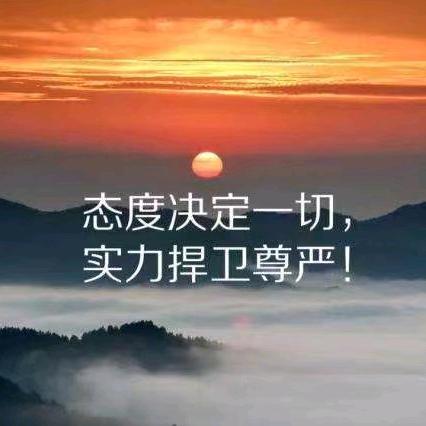 正能量新姐