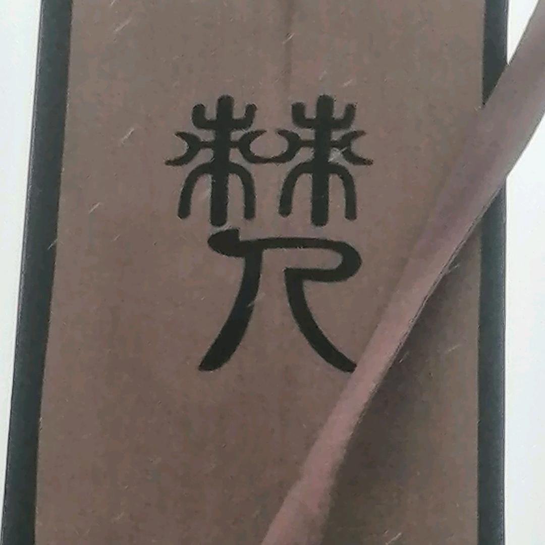 平安就是福