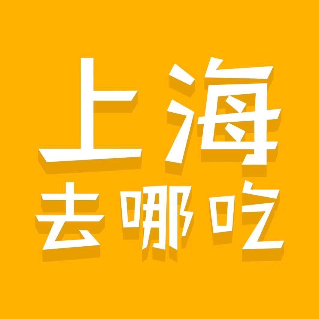 上海去哪吃@抖音