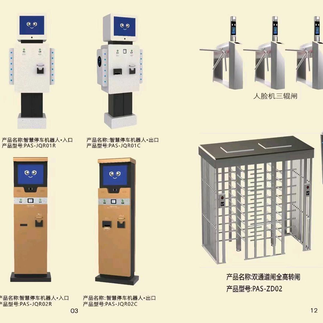 曲靖市麒麟区中程智能科技经营部
