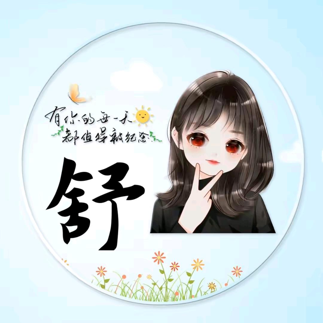 昔年