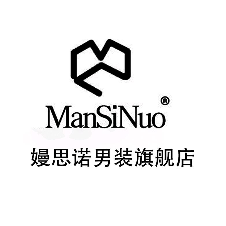 嫚思诺男装企业店