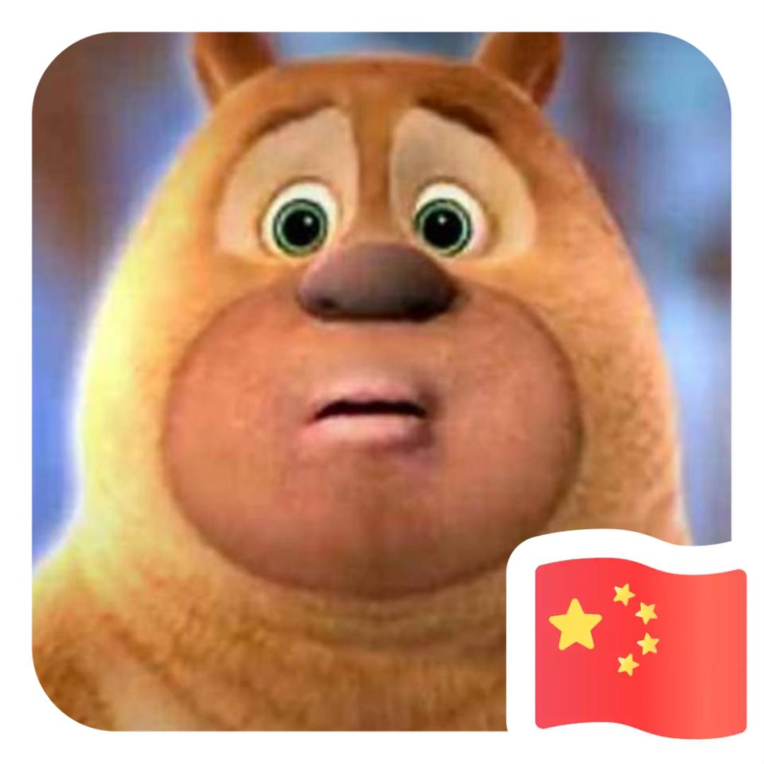 丿boy丶泽