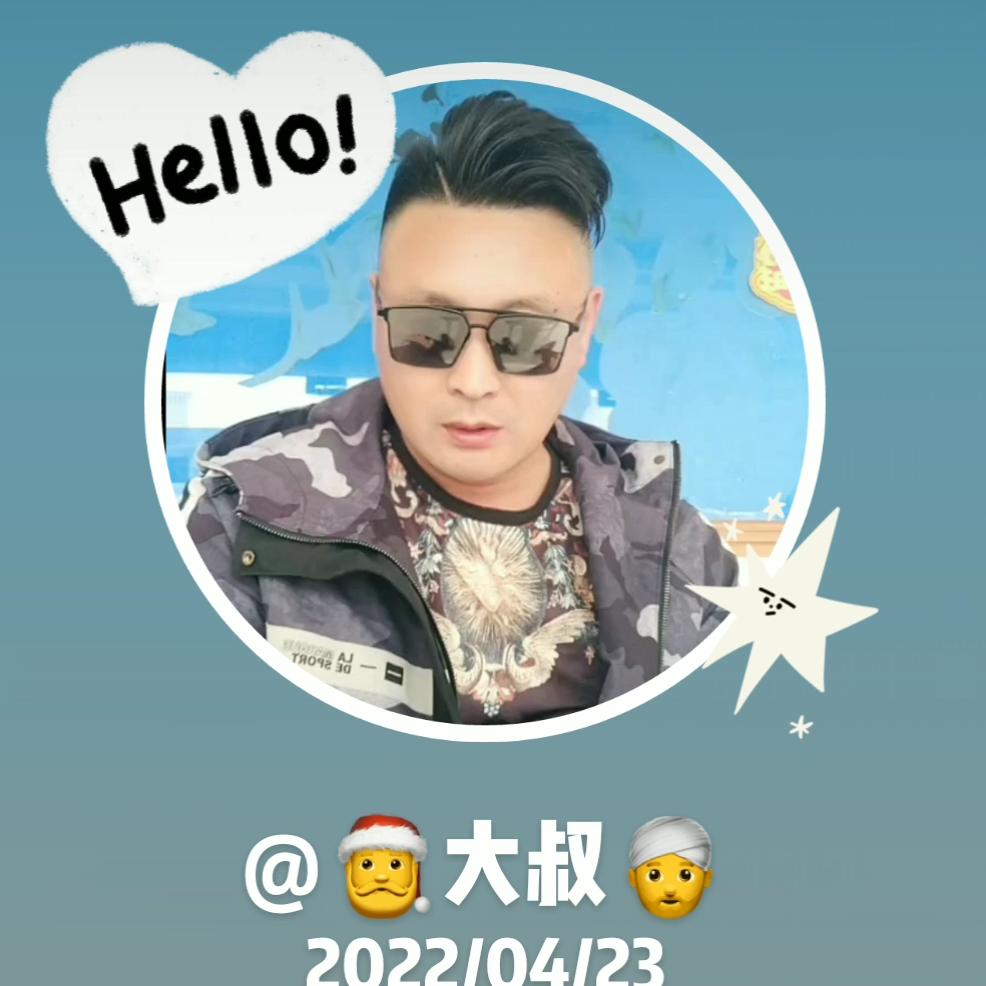 🎅️大叔👳️