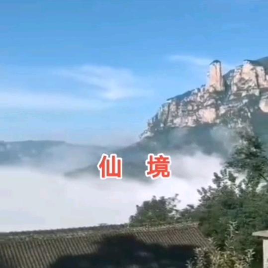 青龙峡观云轩客栈