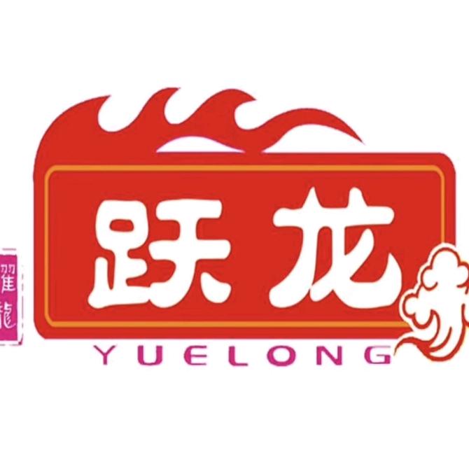 跃龙福建跃龙食品有限公司速食专卖店