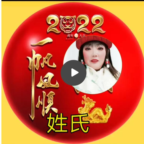 开心姐