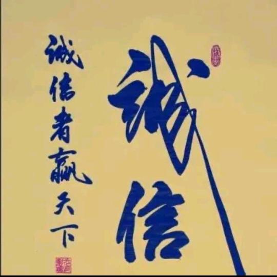 运城市盐湖区西城刘明冷饮店