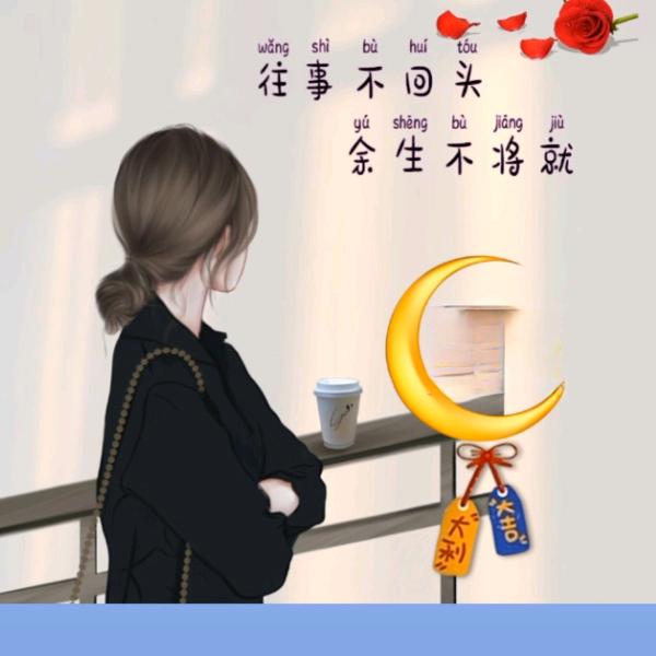 🌹🌹余生安好🌺🌺