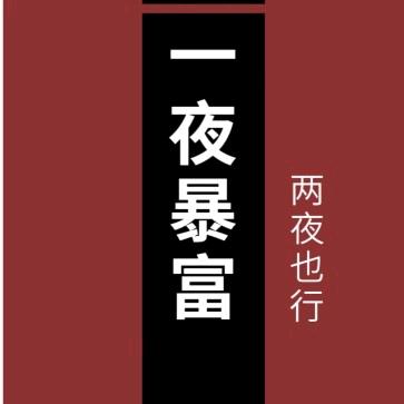 王三哥二手货车