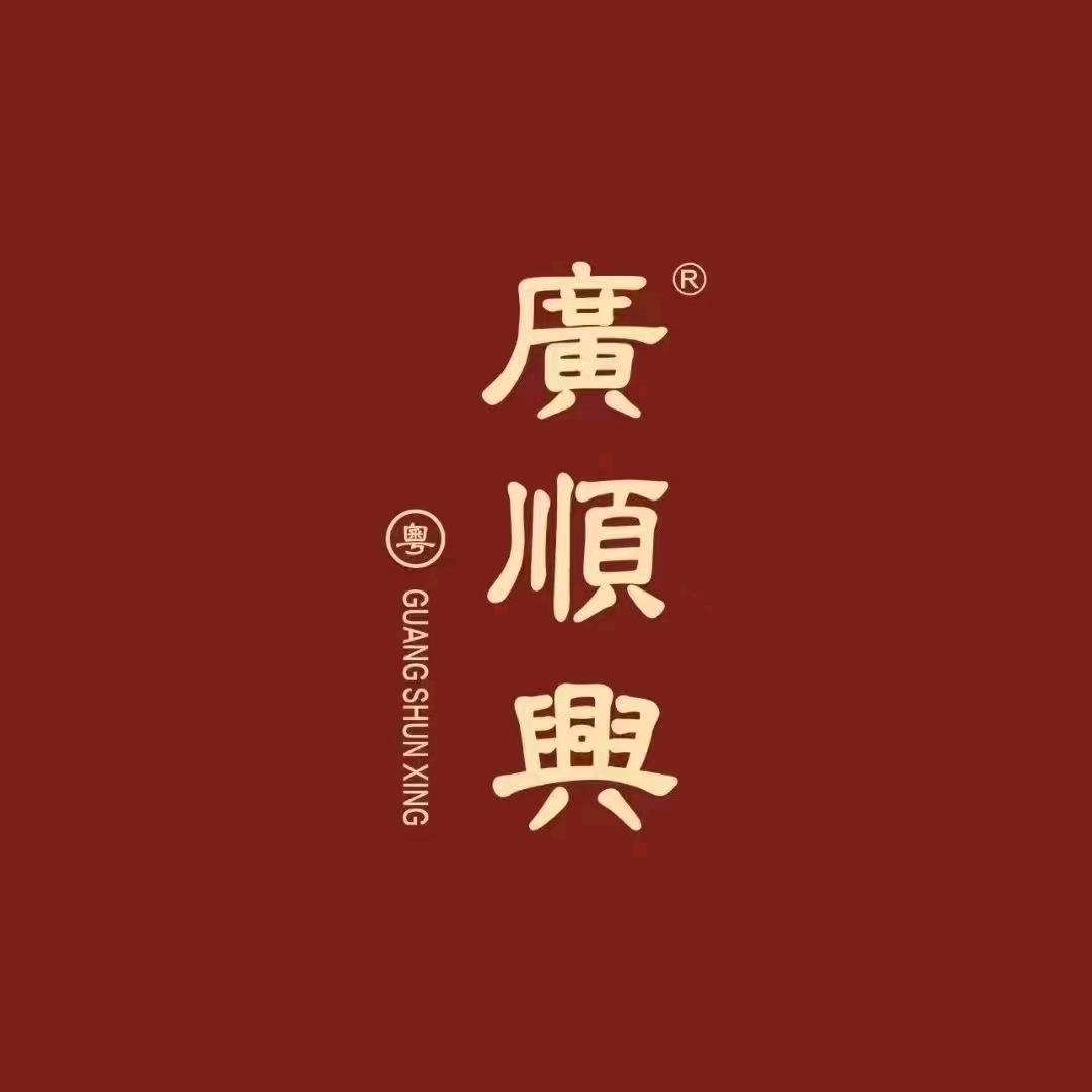廣顺興邯郸世纪大街店