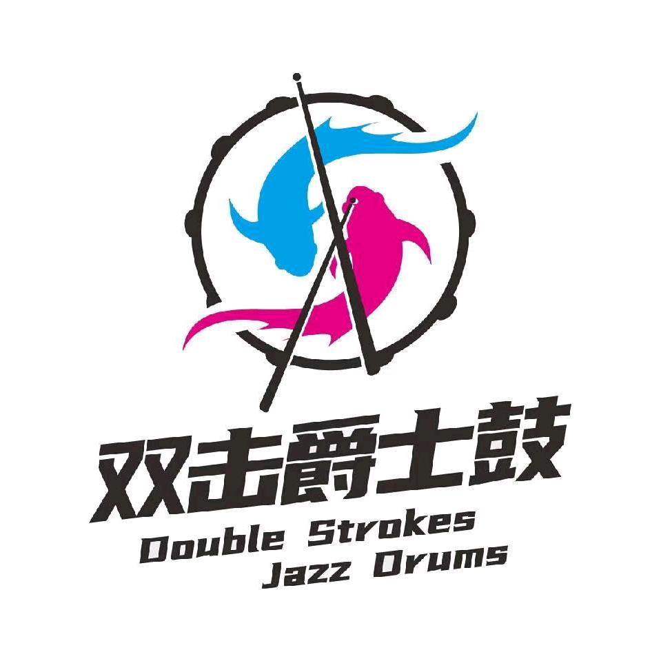 赵拓（双击爵士鼓俱乐部）
